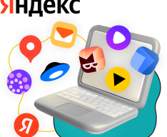 Яндекс сервисы - КИБЕРшкола программирования для детей, компьютерные курсы для школьников, начинающих и подростков - KIBERone г. Ашхабад
