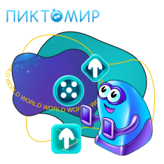 ПиктоМир - КИБЕРшкола программирования для детей, компьютерные курсы для школьников, начинающих и подростков - KIBERone г. Ашхабад