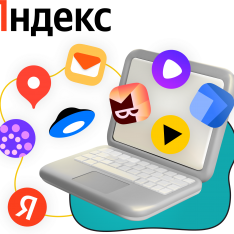 Яндекс сервисы - КИБЕРшкола программирования для детей, компьютерные курсы для школьников, начинающих и подростков - KIBERone г. Ашхабад