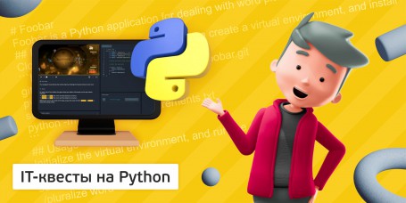 Python - Школа программирования для детей, компьютерные курсы для школьников, начинающих и подростков - KIBERone г. Ашхабад
