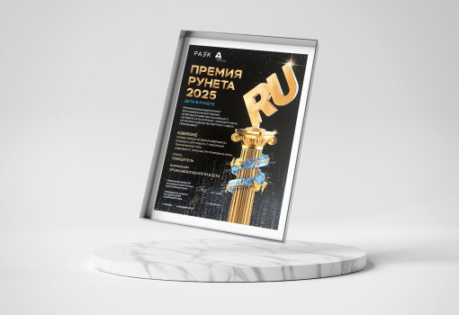 Премии Рунета 2025 - КИБЕРшкола программирования для детей, компьютерные курсы для школьников, начинающих и подростков - KIBERone г. Ашхабад