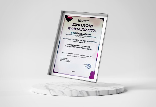 ММСО Премия года - КИБЕРшкола программирования для детей, компьютерные курсы для школьников, начинающих и подростков - KIBERone г. Ашхабад