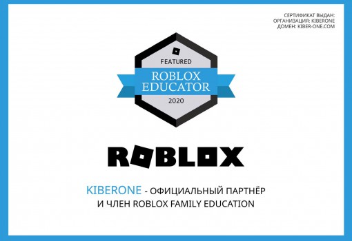 Roblox - Школа программирования для детей, компьютерные курсы для школьников, начинающих и подростков - KIBERone г. Ашхабад