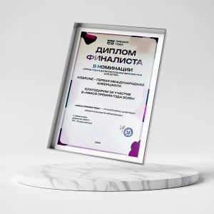 KIBERone – финалист главной образовательной премии страны «ММСО Премия года»!  - КИБЕРшкола программирования для детей, компьютерные курсы для школьников, начинающих и подростков - KIBERone г. Ашхабад